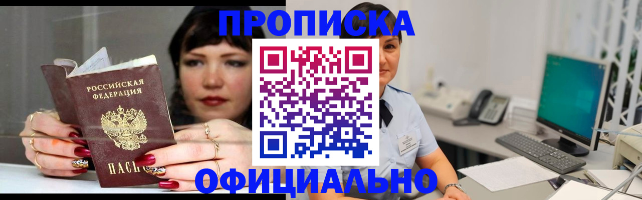 миграционный учет в Медногорске