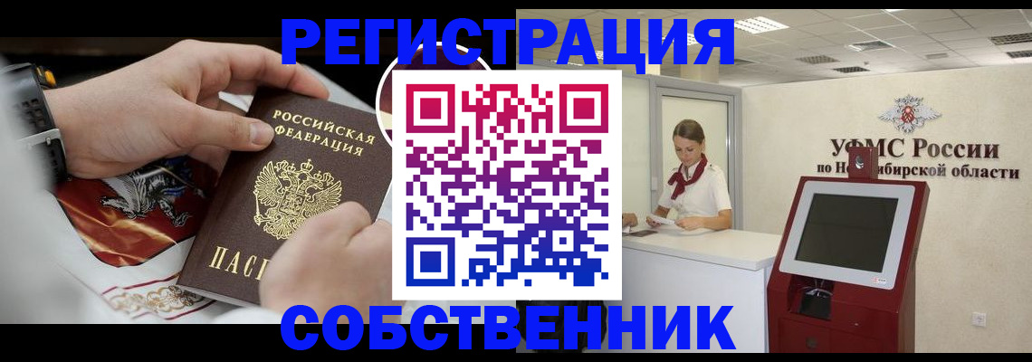 найти адрес прописки в Медногорске