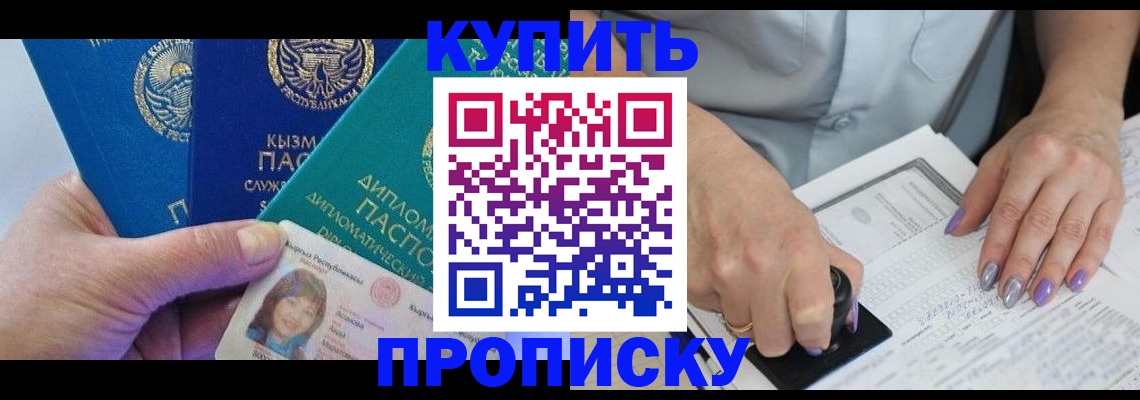 временная регистрация надежно в Медногорске