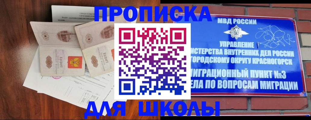 прописка поиск в Медногорске